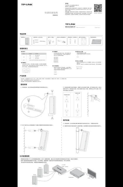 TP-LINK TL-NSPK120-P2-PD V1.0